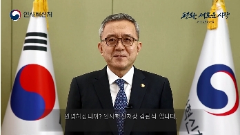 2018 남북정상회담 성공 기원 영상 (인사혁신처) 