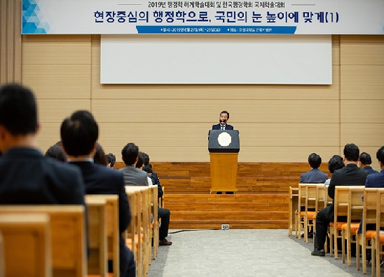 한국행정학회 국제학술대회 개회식 참석 