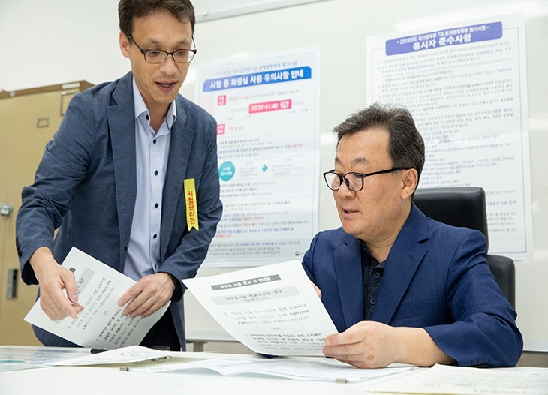 2019년 국가공무원 7급 공채 필기시험 집행과정 점검 