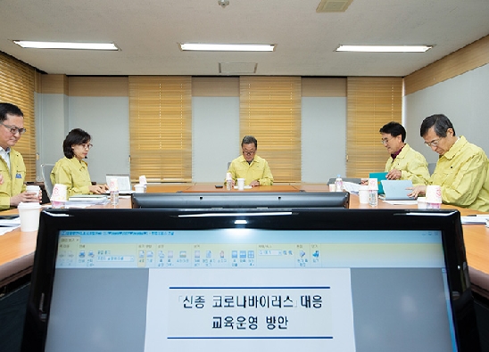 신종 코로나바이러스 대응 교육운영 및 합숙운영 점검 