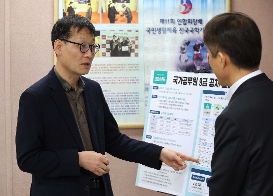 국가공무원 9급 공개경쟁채용 필기시험장 점검 