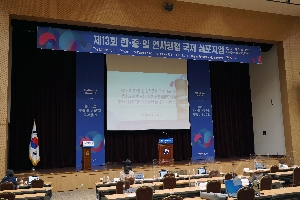 The 13th International Symposium on Personnel Administration of China-Japan-Korea 의 목록 이미지 입니다. 