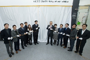 Opening Ceremony of the Hall of Public Service Recruitment History 의 목록 이미지 입니다. 