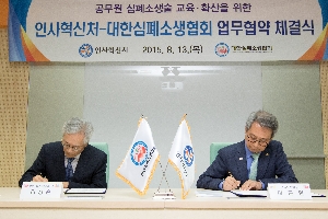 The MOU is expected to help all the government officials learn how to do CPR, which has been limited to police and firefighting officers. 의 목록 이미지 입니다. 