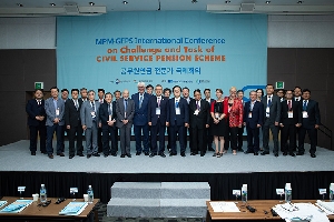 MPM and GEPS co-host the International Conference on Civil Service Pension Scheme 의 목록 이미지 입니다. 
