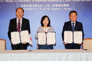 The 8th Heads of the Personnel Authorities Meeting of the China-Japan-Korea Personnel Policy Network 의 목록 이미지 입니다. 