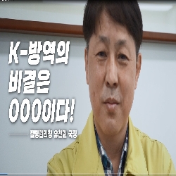 해외에서 주목하는 한국의 코로나19 진단검사의 비결