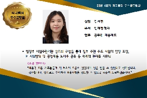 '20.4분기 적극행정 우수공무원_김서전 사무관 