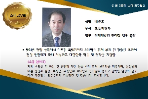 '21. 3분기 스타공무원_배중호 서기관 