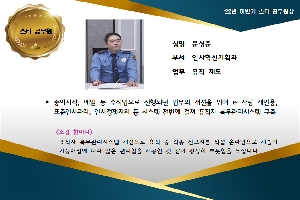 '22. 하반기 스타공무원_문성준 경위 