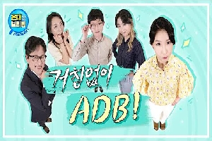 [기획재정부] 적극행정 소개 - ADB 연차총회 