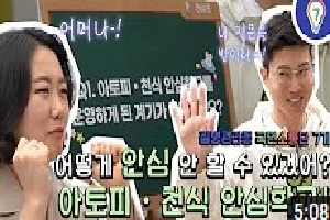 [질병관리청] 아토피·천식 안심학교 현장 취재 및 소개(적극행정 모니터링단) 