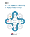 2018 Annual Report on Diversity in the Central Government 