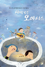 제13회 공무원 문예대전 수상작품집(2010년)