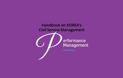 Handbook on ROK's Civil Service Management - Performance Management in the Civil Service