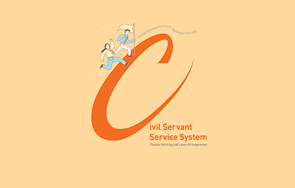 Civil Servant Service System