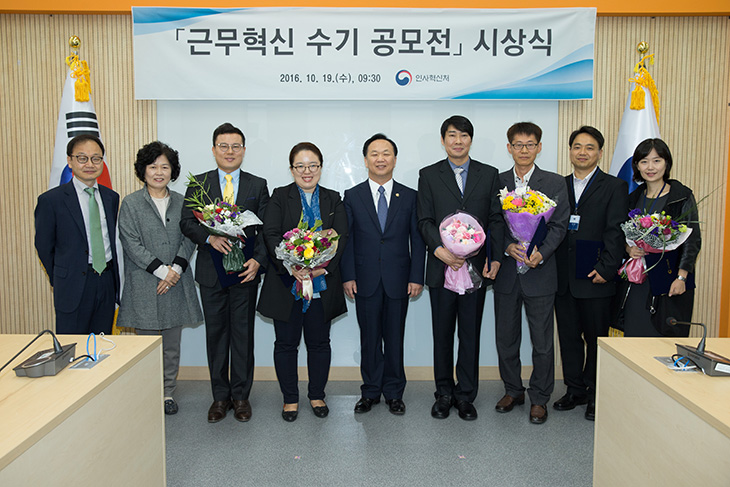 근무혁신 공모전 수상자들과 기념사진을 찍는 김동극인사혁신처장