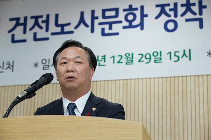 축사하는 김동극 인사혁신처장.