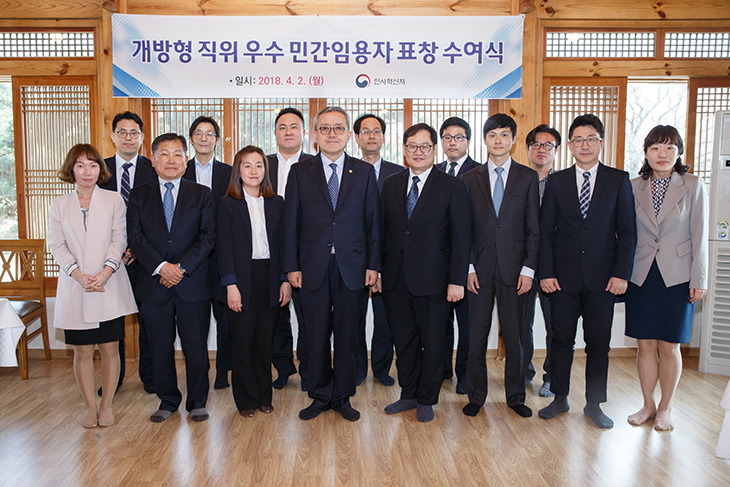 김판석 인사혁신처장과 수상자들이 단체로 서서 사진을 찍고 있는 모습