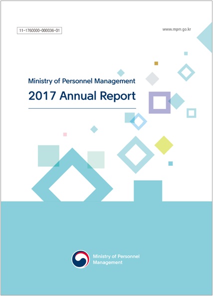 Ministry of Personnel Management 2017 Annual Report
