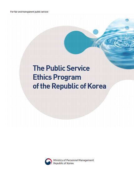 For fair and transparent public service The Public Service Ethics Program of the Republic of Korea Ministry of Personnel Management Republic of Korea