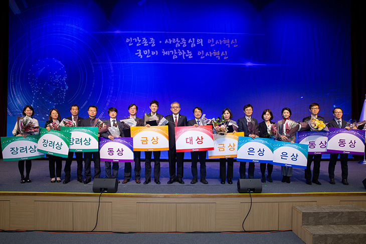 김판석 인사혁신처장과 수상자들과의 기념촬영 