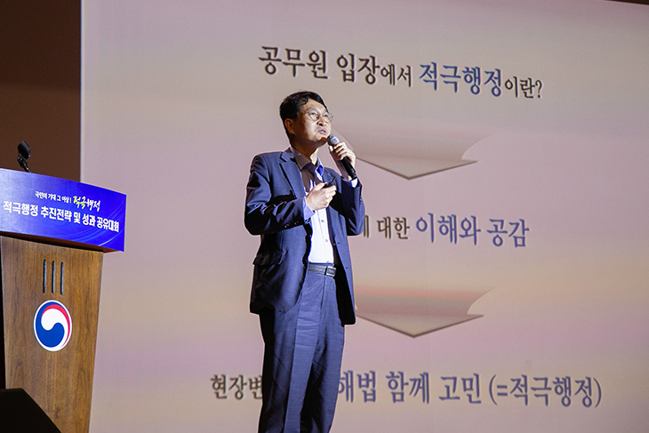 '한국경제 희망 찾기와 기업이 바라는 적극행정'에 대해 발표하고 있는 대한상의 이경상 본부장의 모습