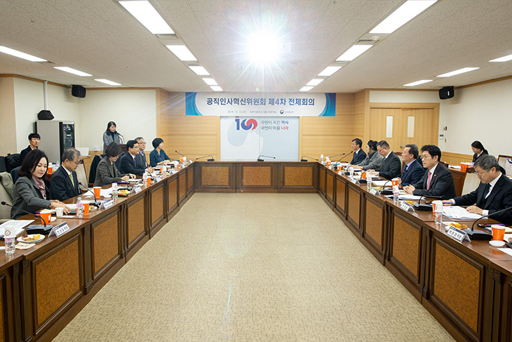 12월 13일 열린 공직인사혁신위원회 제4차 전체회의에 참석한 정부위원 3명과 민간위원 10명이 마주 앉아 있는 모습