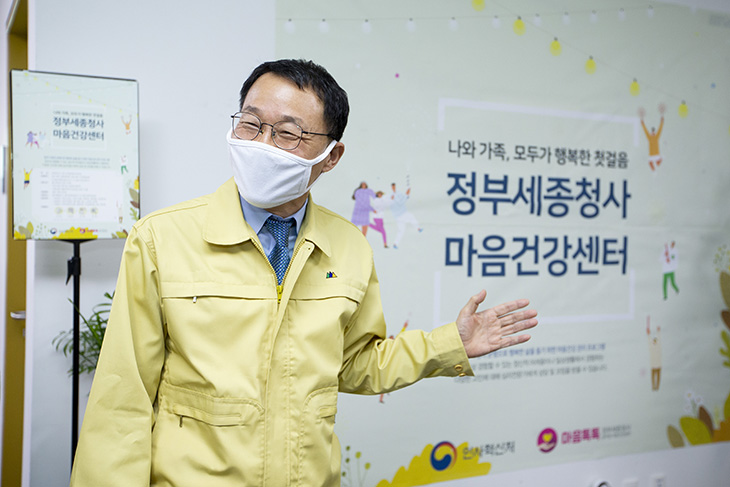 김우호 인사혁신처 차장이 마음건강센터를 방문하여 환하게 웃으며 사진을 찍는 모습