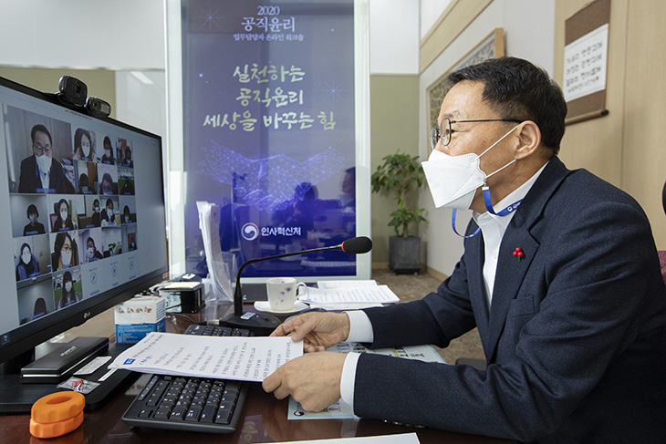 영상회의에 참여한 공직윤리 업무담당자들과 이야기 나누는 김우호 인사혁신처 차장