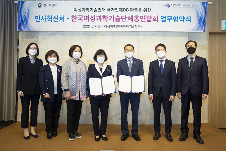 협약서를 든 김우호 인사혁신처장과 정희선 회장, 업무협약식에 참여한 관계자들이 기념촬영을 하고 있다.