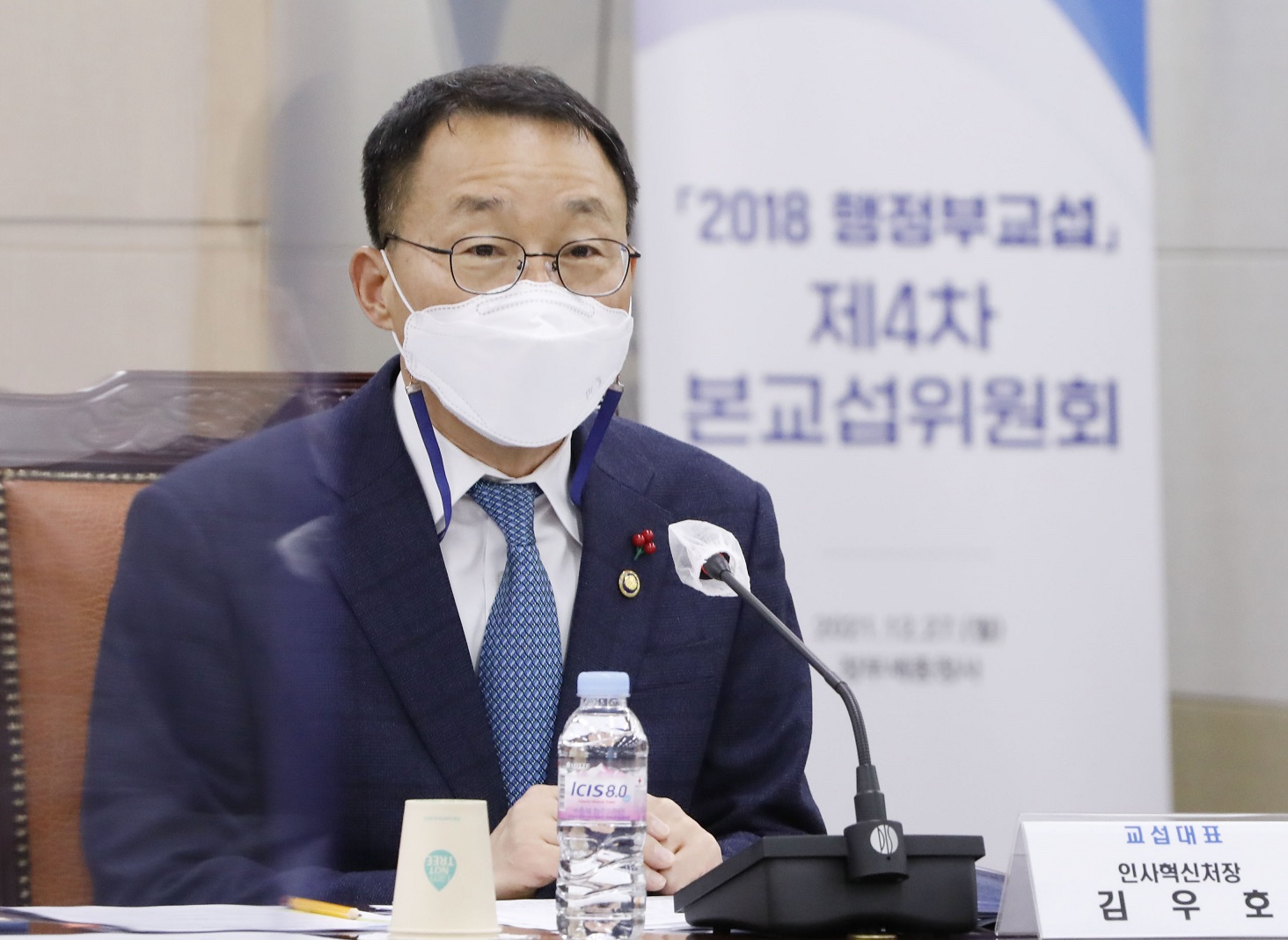 '2018 행정부 교섭' 단체협약  체결식에 참석한 김우호 인사혁신처장 발언 하는 모습.