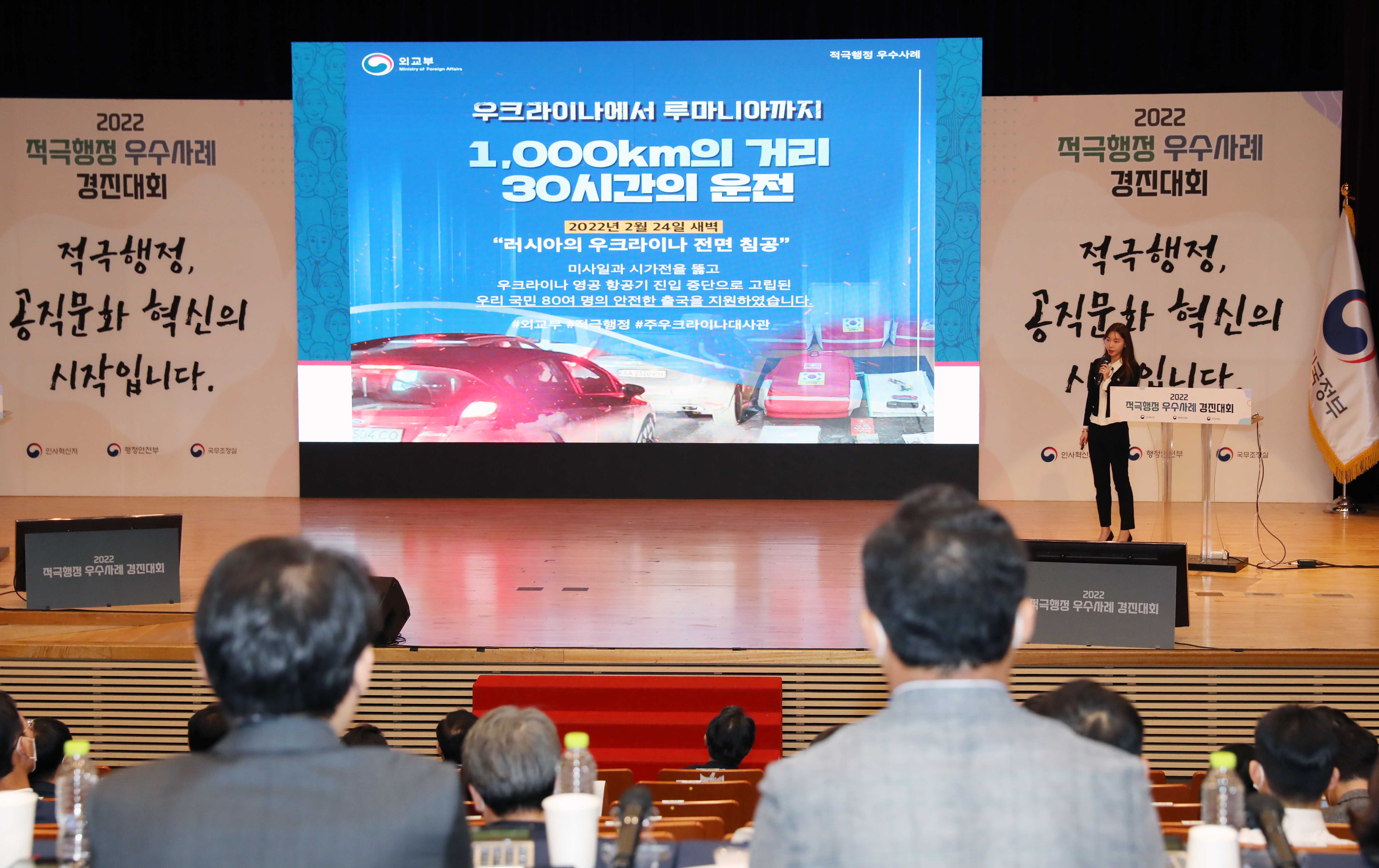 김승호 인사혁신처장이 11월 24일 정부세종청사에서 열린 '2022년 적극행정 우수사례 경진대회'에 참가한 모습.