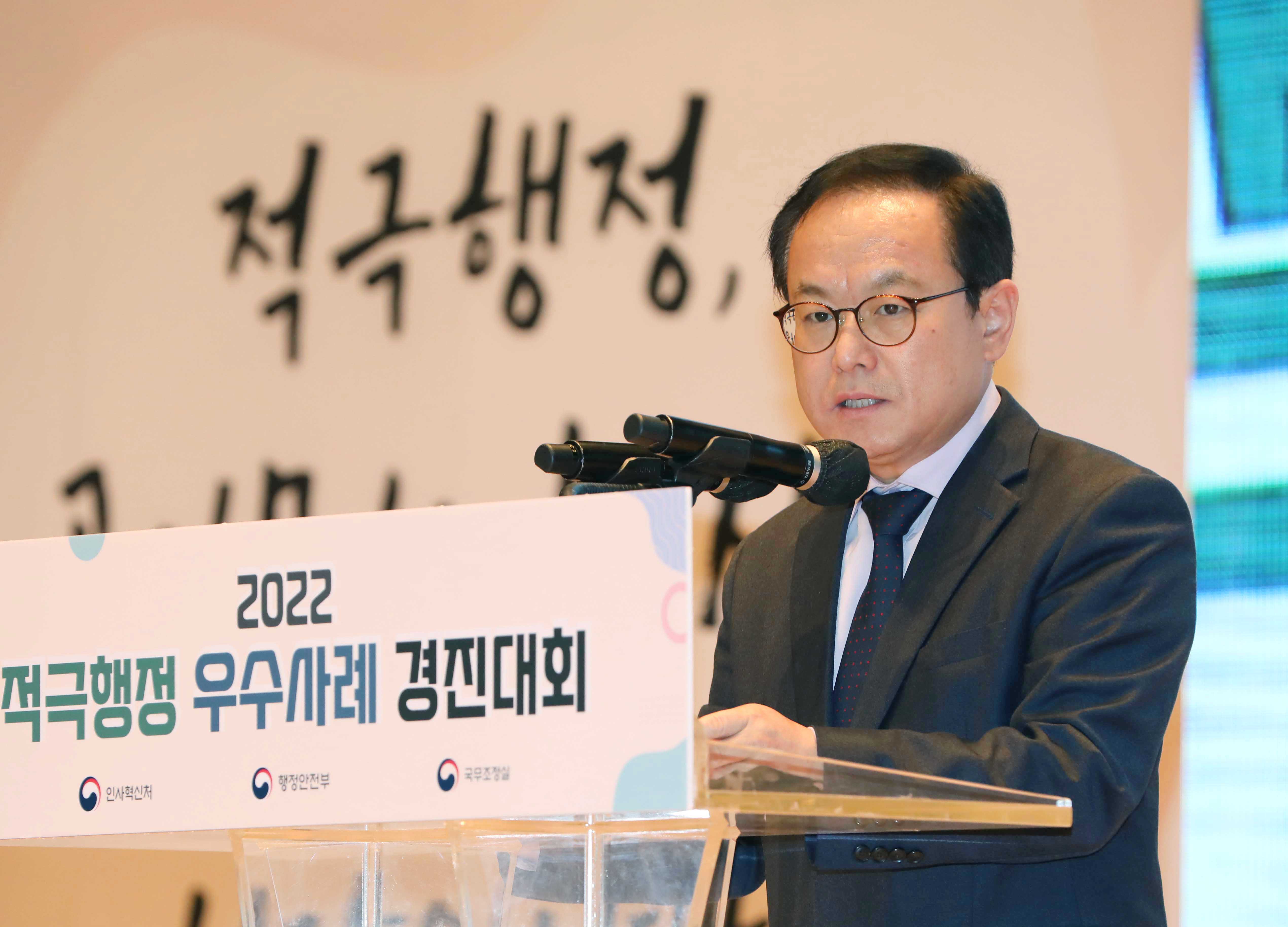 김승호 인사혁신처장이 11월 24일 정부세종청사에서 열린 '2022년 적극행정 우수사례 경진대회'에서 개회사를 하고 있는 모습.