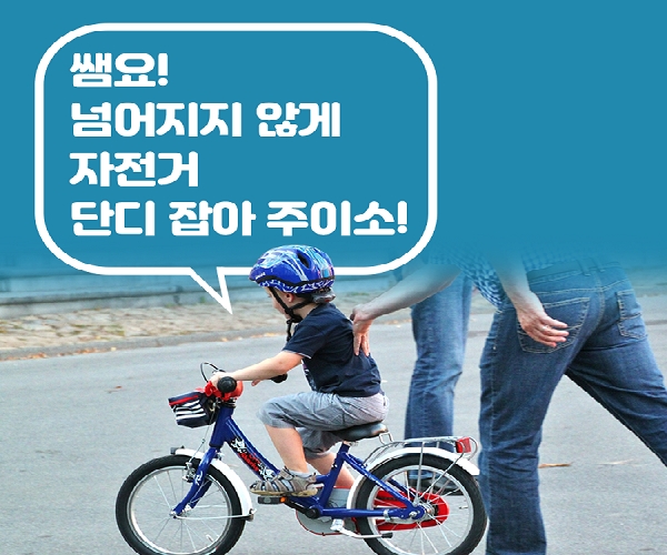 청소년으로 한 단계 성장하는 아이들을 위한 인성교육. 부산 해원초등학교 김일영
