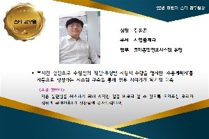 '22. 하반기 스타공무원_김봉곤 사무관 