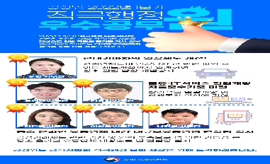 [공정위] 1분기 적극행정 우수공무원 소개 