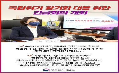 [중소벤처기업부] 복합위기 장기화 대응 위한 긴급회의 개최 