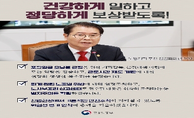 (고용노동부)고용노동부 장관 주재 노동개혁 점검회의 실시 