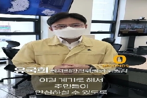 [원자력안전위원회] 울주방사능방재지휘센터 소개 