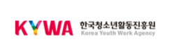 한국청소년활동진흥원