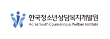 한국청소년상담복지개발원