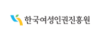 한국여성인권진흥원