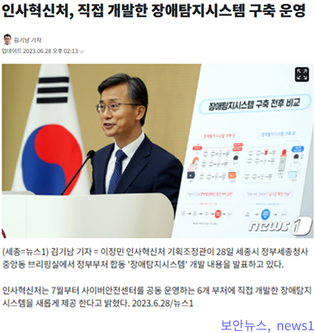 보안뉴스 보도자료 이미지