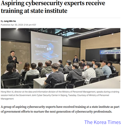 The Korea Times 보도자료 이미지