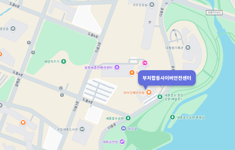 정부세종컨벤션센터(SCC) 홍보동 지하 1층