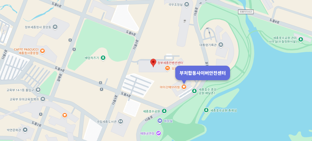 정부세종컨벤션센터(SCC) 홍보동 지하 1층