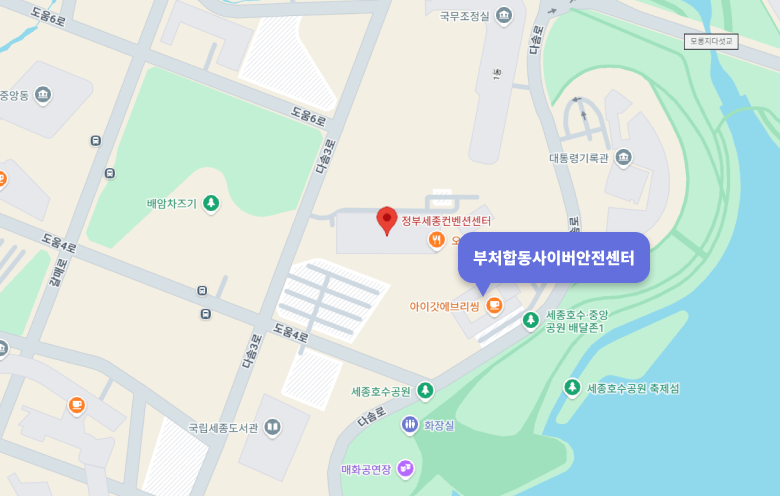 정부세종컨벤션센터(SCC) 홍보동 지하 1층