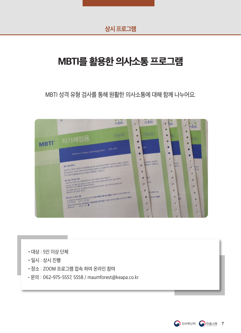 정부광주지방합동청사_9월 소식지.pdf