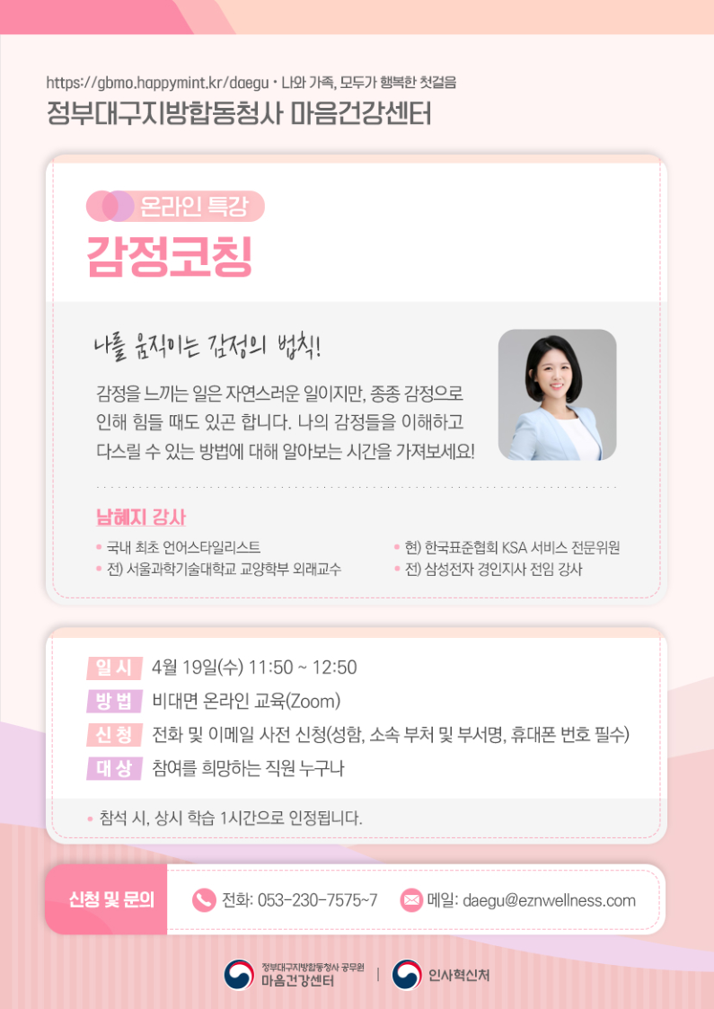 4월소식지_정부대구지방합동청사.pdf
